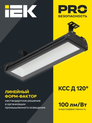 Светильник для высоких пролетов промышленный хайбей ДСП 7021 50Вт 5000К IP65 HIGH BAY IEK
