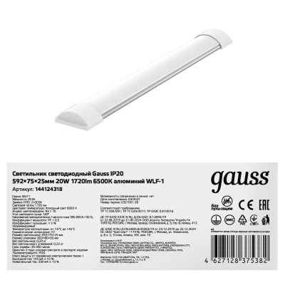 Светильник светодиодный ДПО 20 Вт 1720 лм 6500К AC 220В IP20 592х75х25мм матовый опал WLF-1