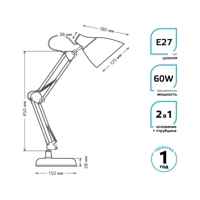 Светильник настольный под лампу E27 AC 220В Белый IP20 струбцина и основание GTL Gauss