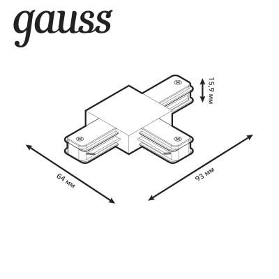 Коннектор для трековых шинопроводов AC 220В Черный IP20 Т-образный Track Gauss