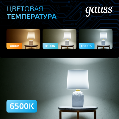 Лампа светодиодная LED 8 Вт 760 лм 6500К таблетка холодный GX53 AC 220В Black Gauss