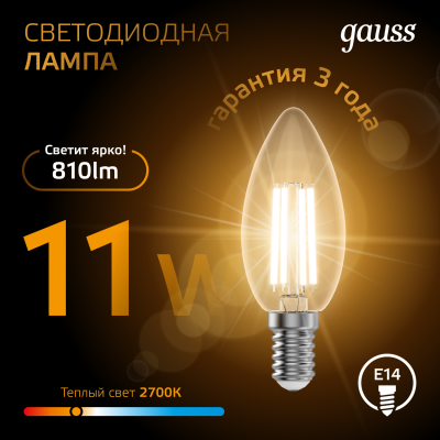Лампа светодиодная филаментная LED 11 Вт 810 лм 2700К свеча теплый E14 AC 220В прозрачная колба Black Filament Gauss