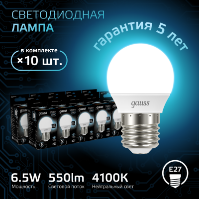 Лампа светодиодная LED 6.5 Вт 550 лм 4100К шар P45 нейтральный E27 AC 220В Black