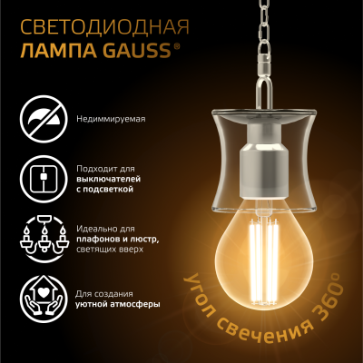 Лампа светодиодная филаментная LED 9 Вт 680 лм 2700К шар P45 теплый E14 AC 220В прозрачная колба Black Filament