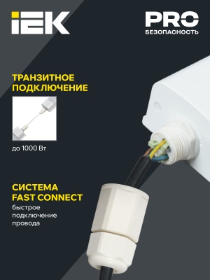 PRO Светильник аварийный промышленный пылевлагозащищенный ДСП 1336А 36Вт 3ч 5000К IP65 1250мм IEK