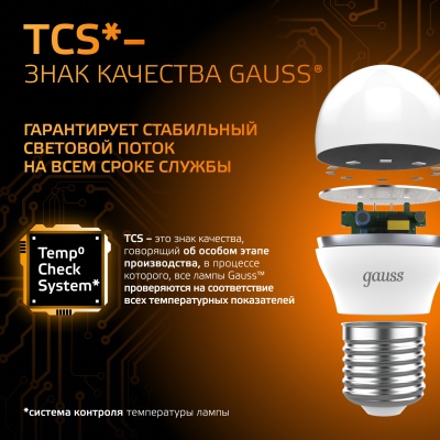 Лампа светодиодная LED 6.5 Вт 520 лм 3000К шар P45 теплый E27 AC 220В Black Gauss