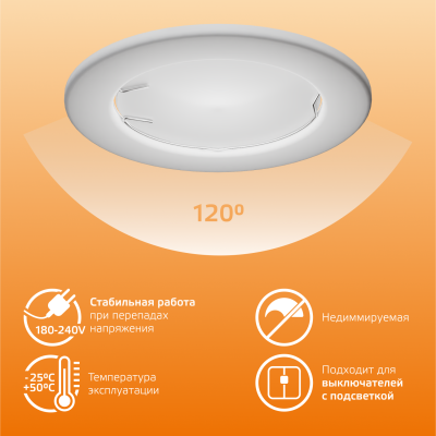 Лампа светодиодная LED 5.5 Вт 430 лм 3000К софит MR16 теплый GU10 AC 220В Elementary Gauss